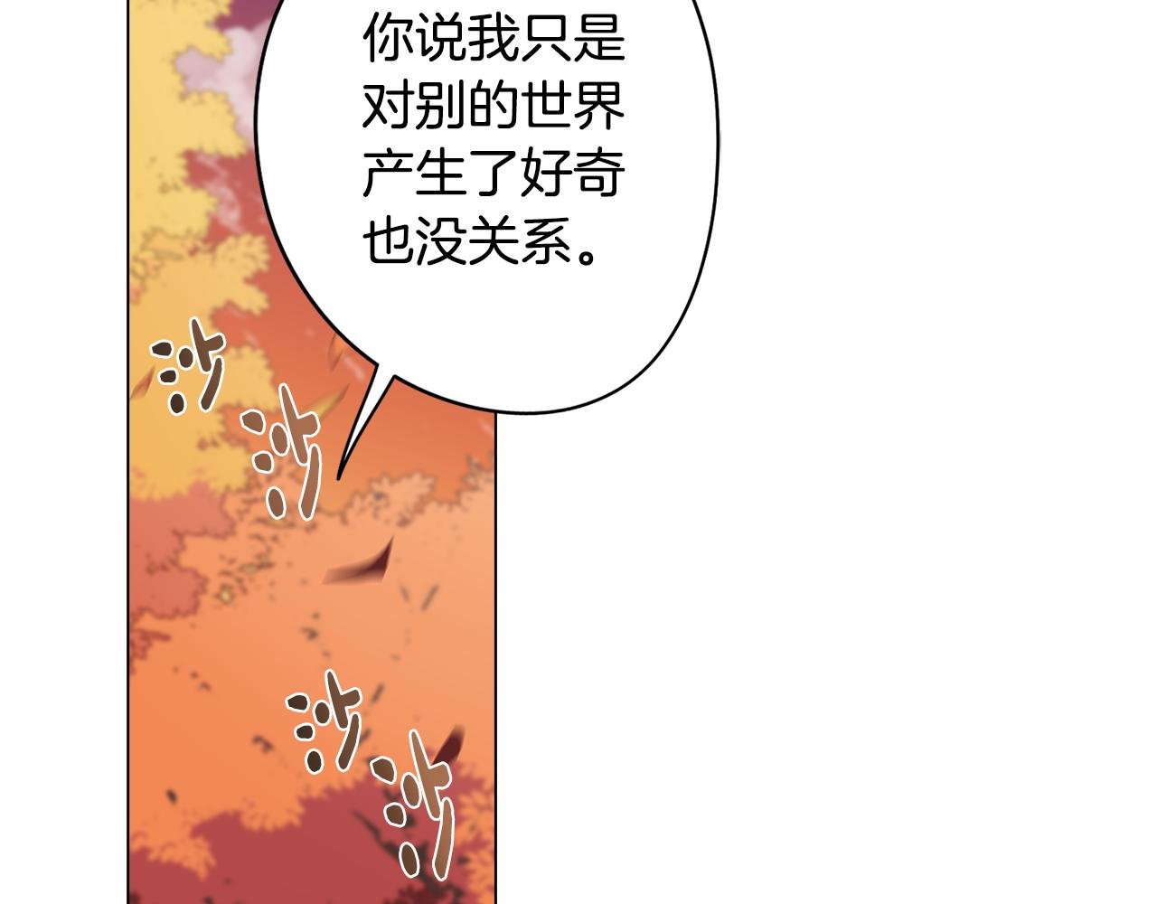 第18话 王室的残酷