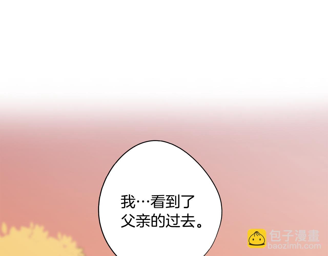 第18话 王室的残酷