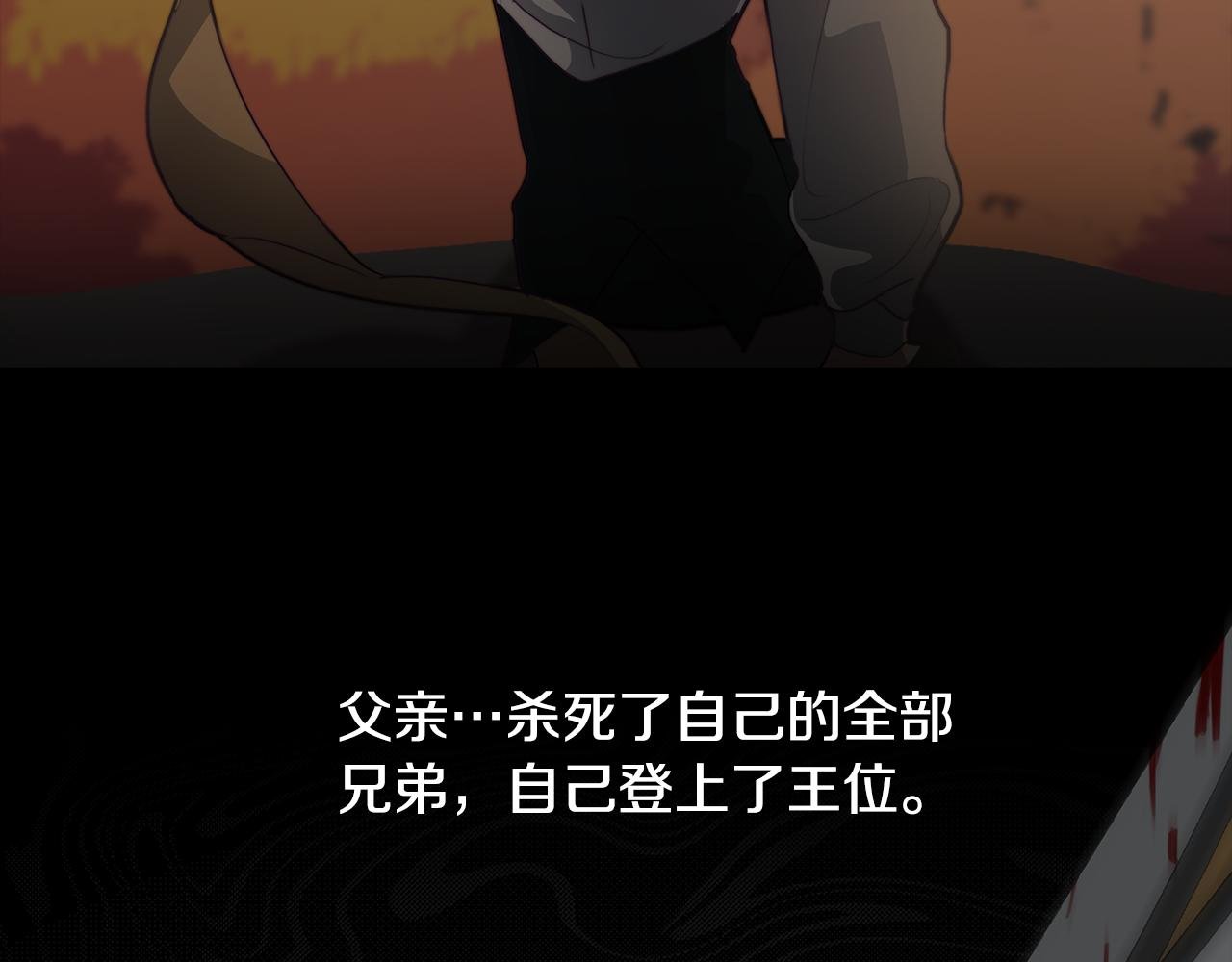 第18话 王室的残酷