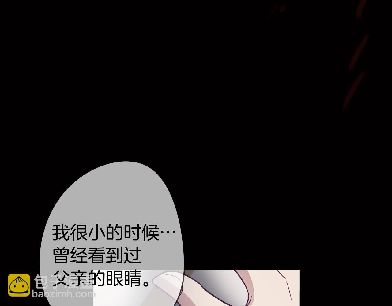 第18话 王室的残酷