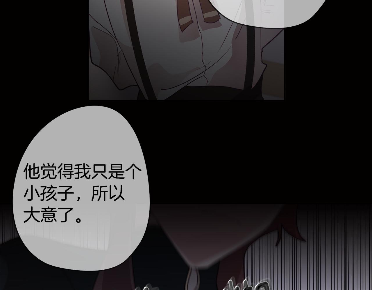 第18话 王室的残酷
