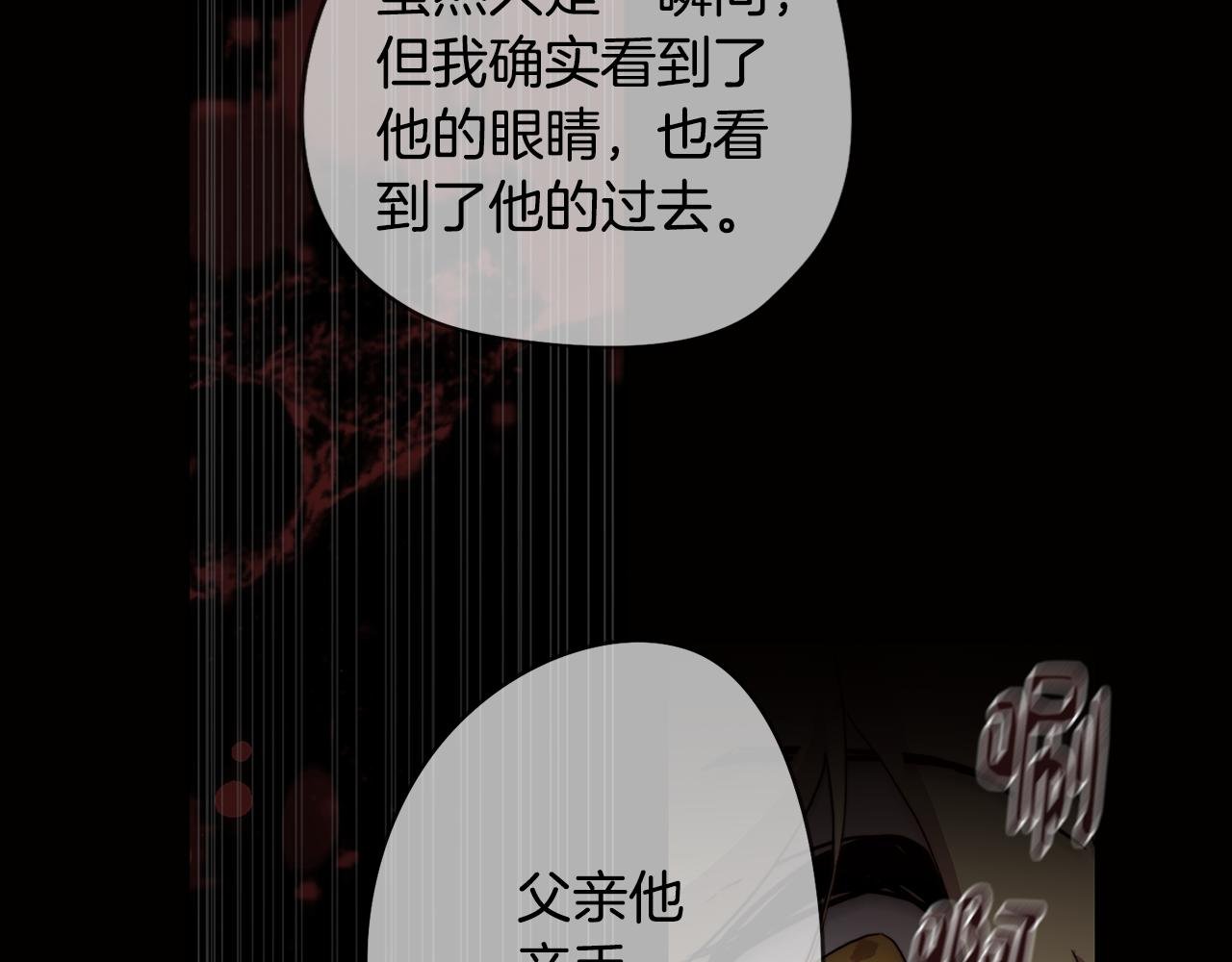 第18话 王室的残酷