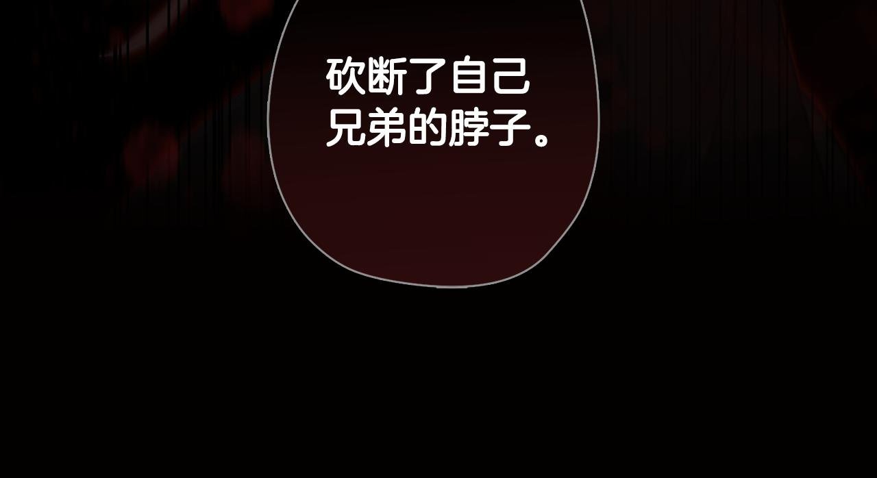 第18话 王室的残酷