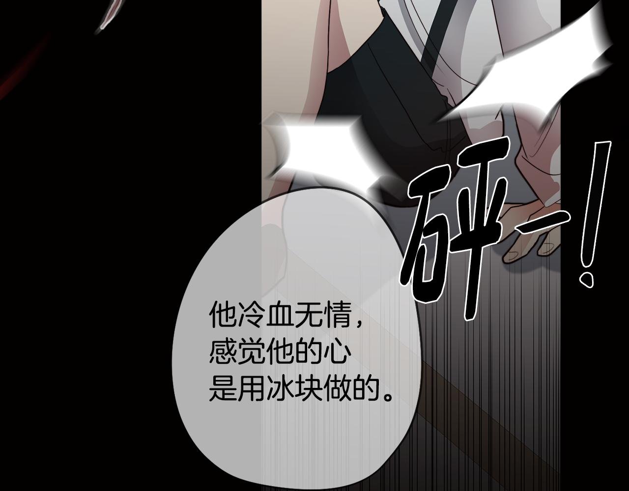 第18话 王室的残酷