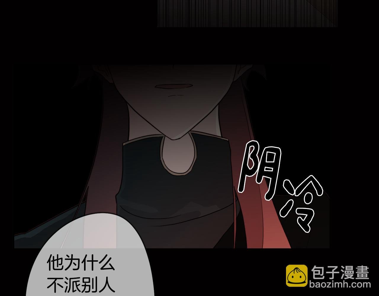 第18话 王室的残酷