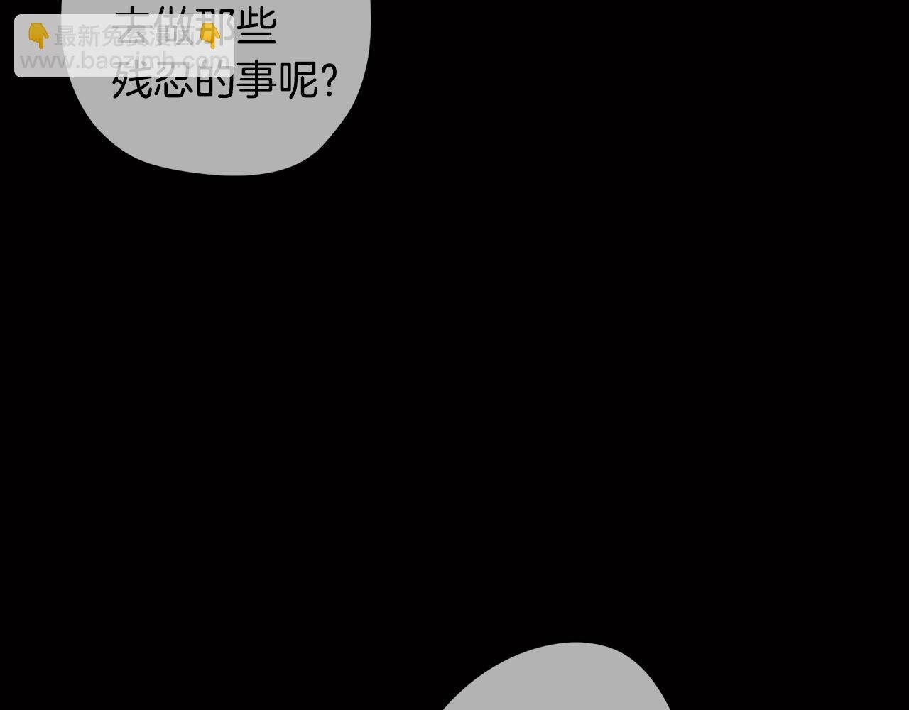 第18话 王室的残酷