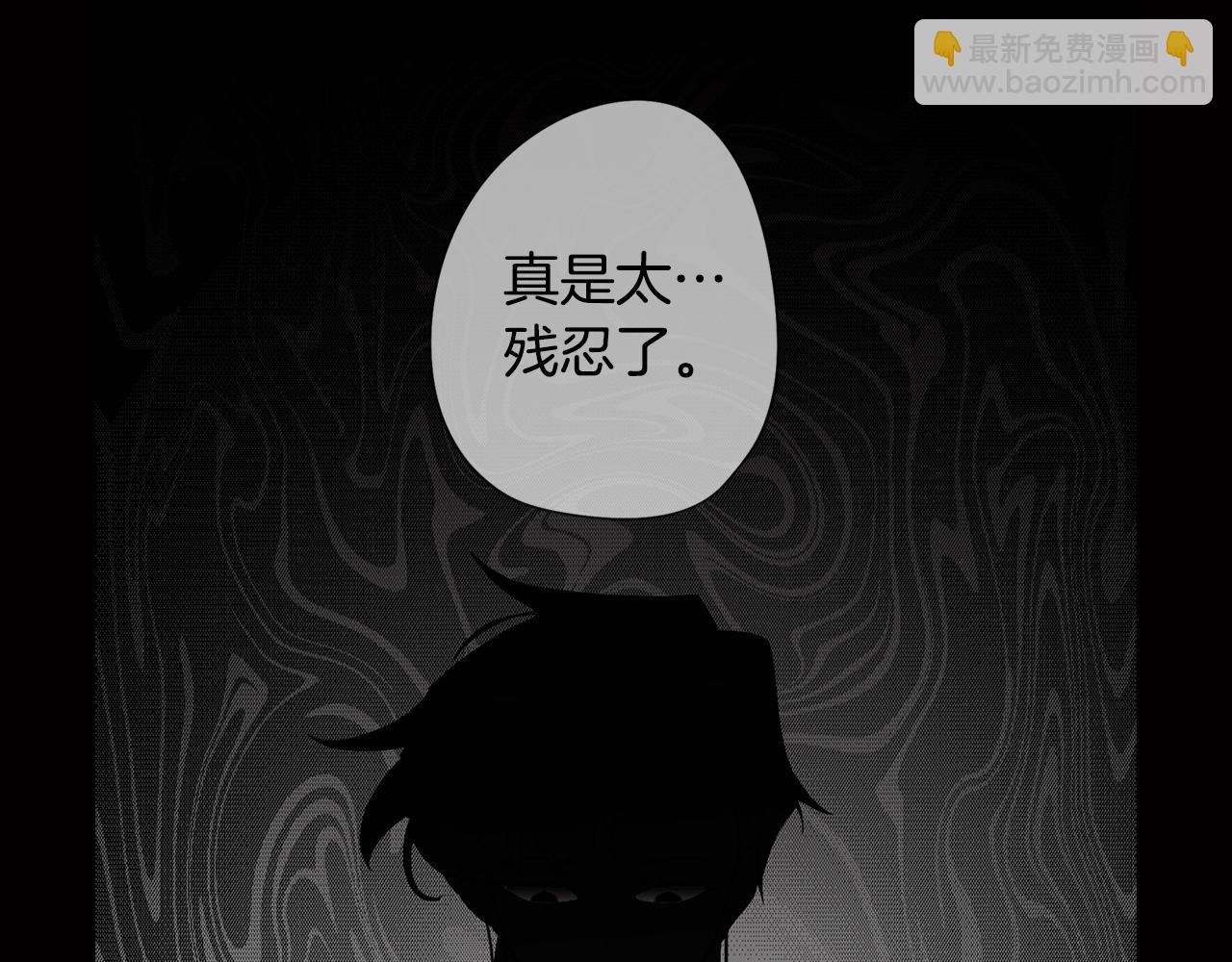 第18话 王室的残酷