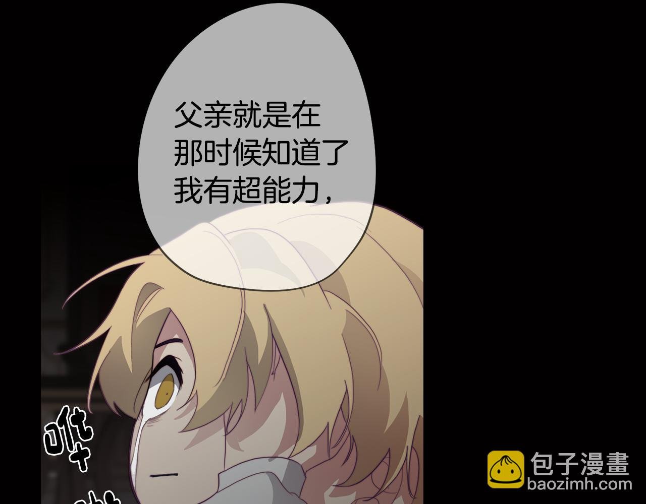 第18话 王室的残酷