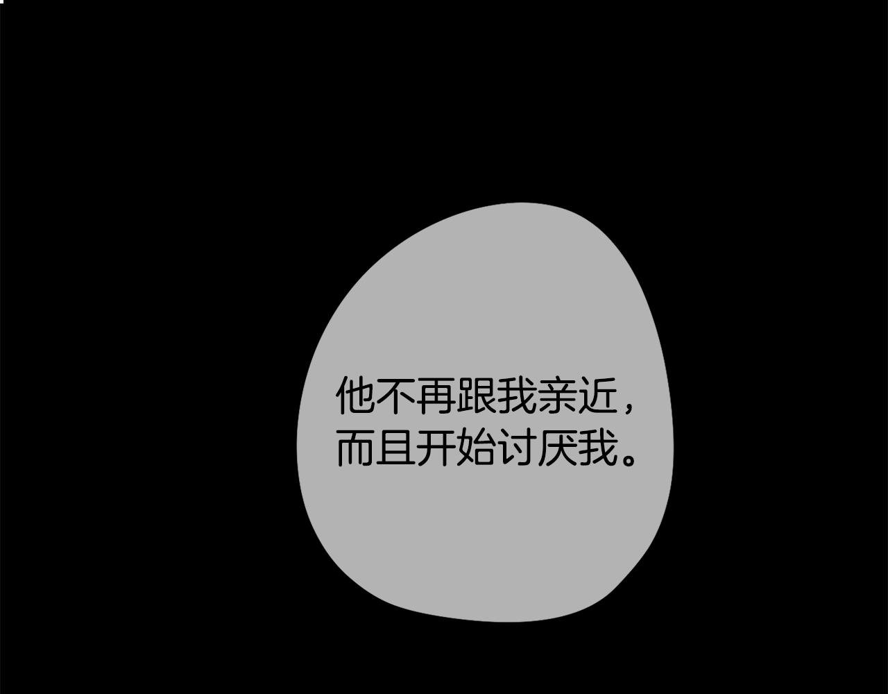 第18话 王室的残酷