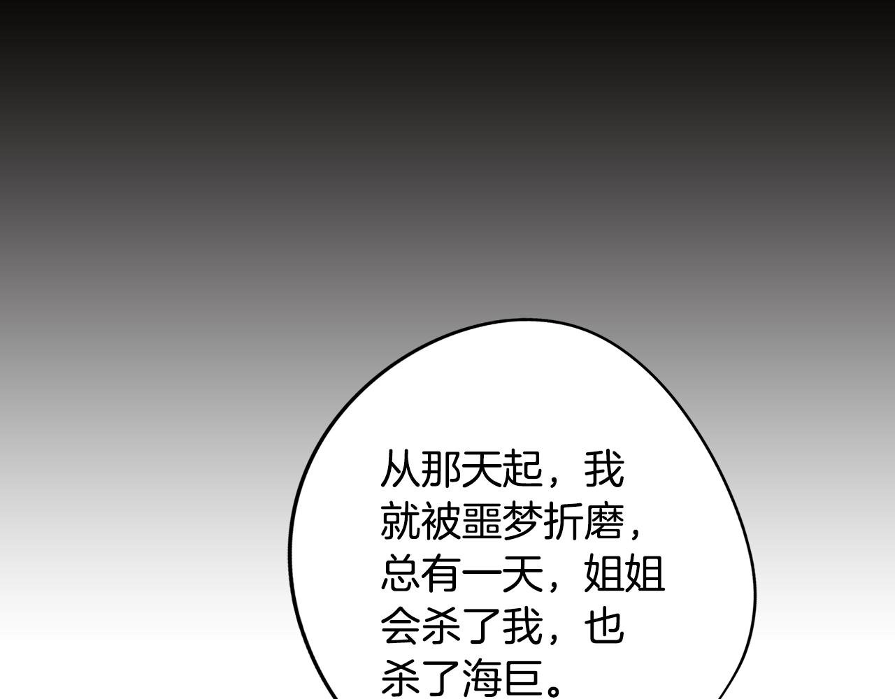 第18话 王室的残酷