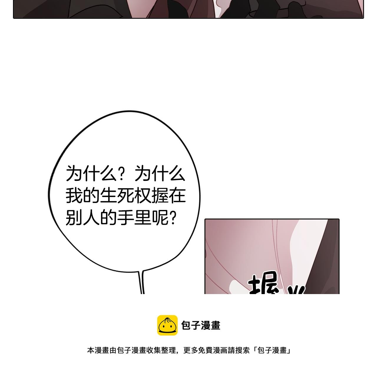 第18话 王室的残酷