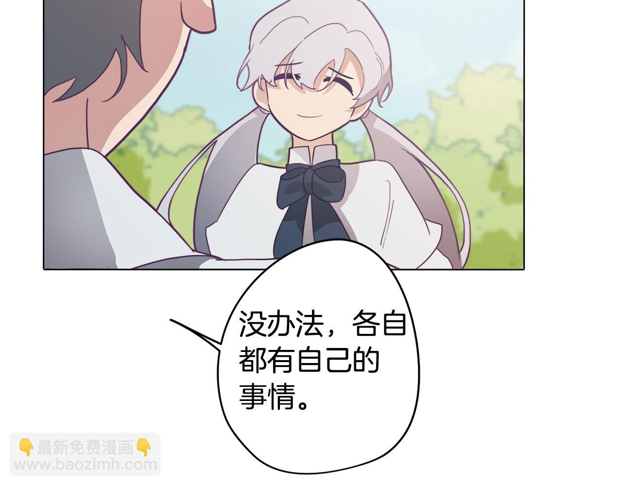 第19话 男闺蜜
