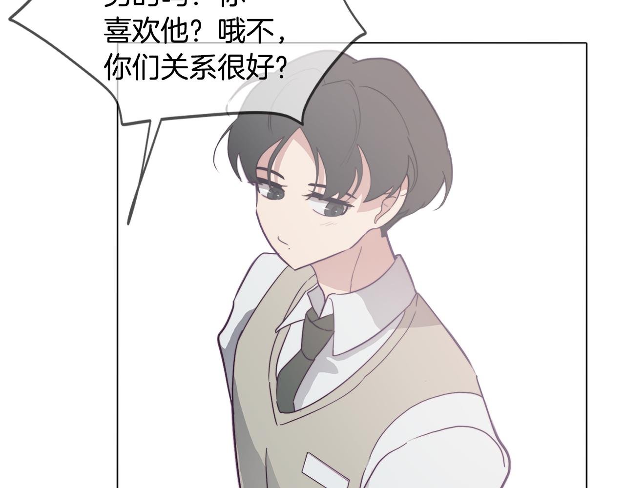 第19话 男闺蜜
