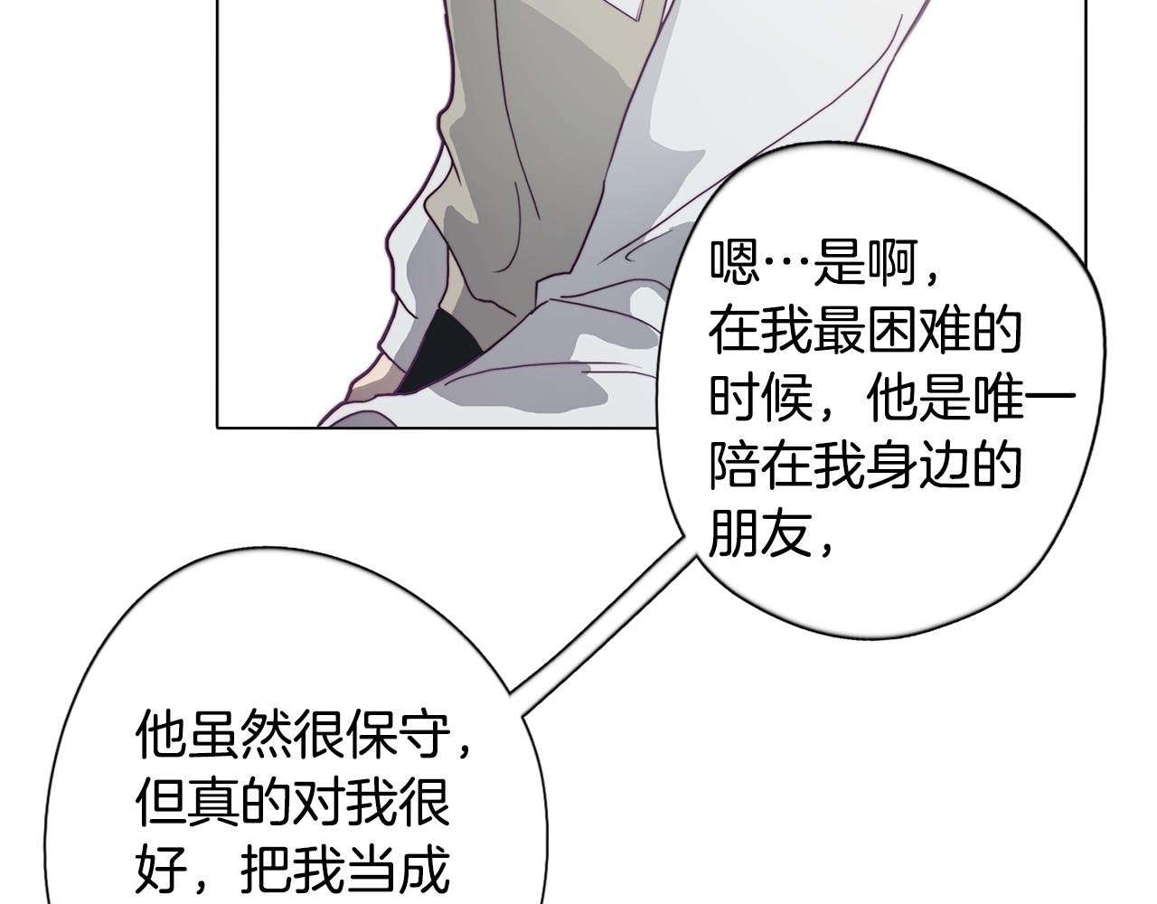 第19话 男闺蜜