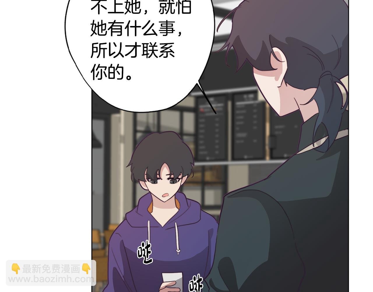 第19话 男闺蜜