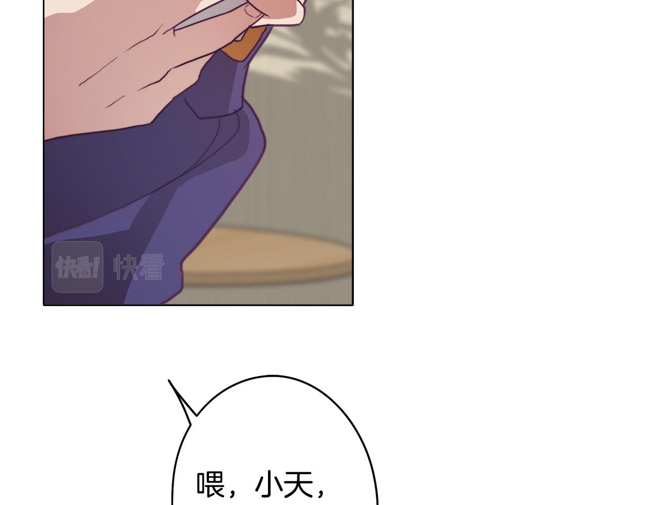 第19话 男闺蜜