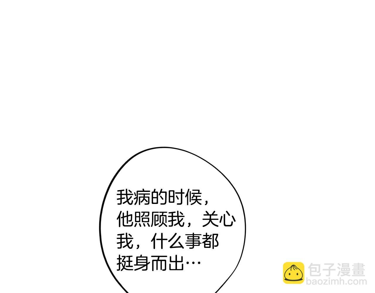 第19话 男闺蜜