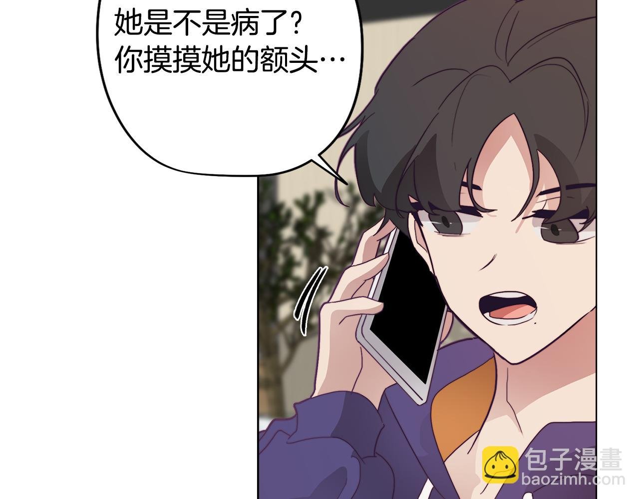 第19话 男闺蜜