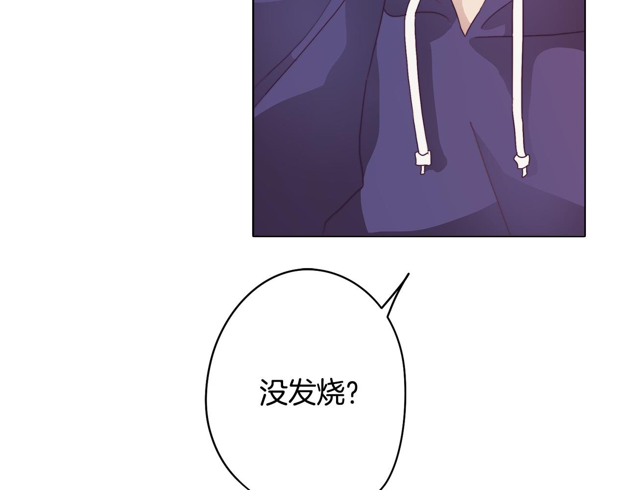 第19话 男闺蜜