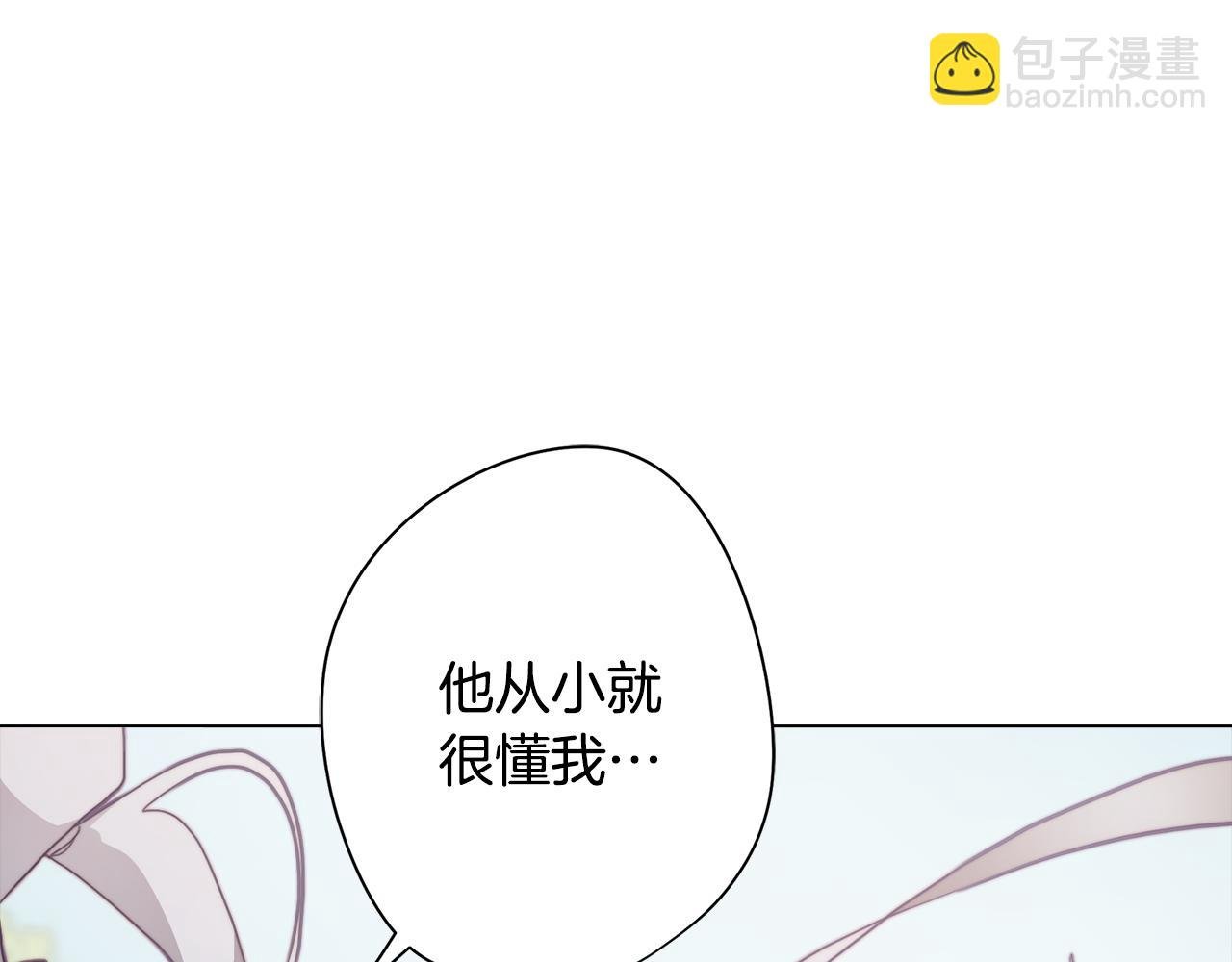 第19话 男闺蜜