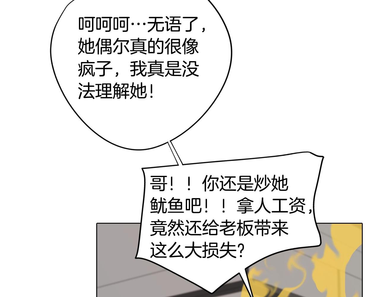 第19话 男闺蜜