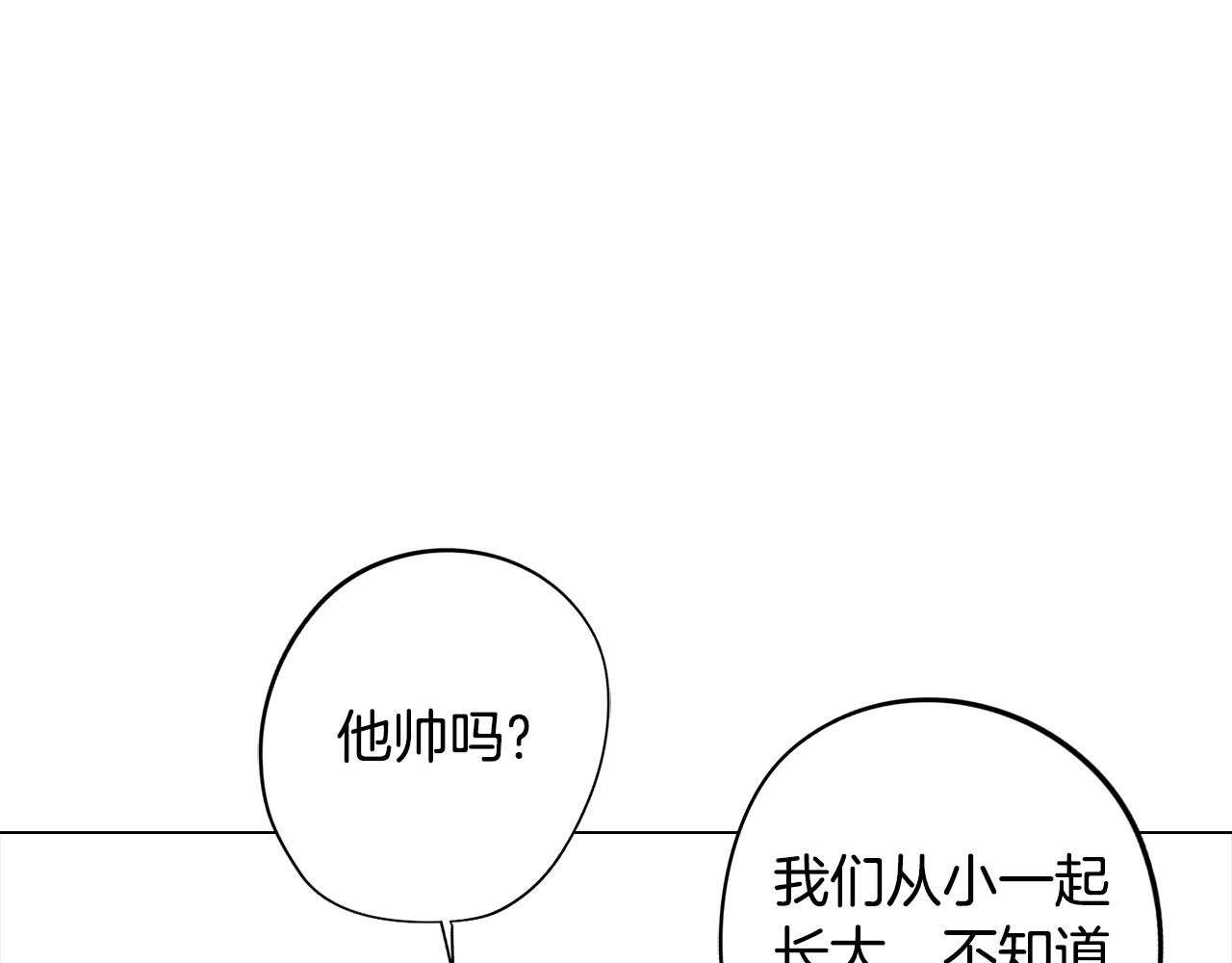 第19话 男闺蜜