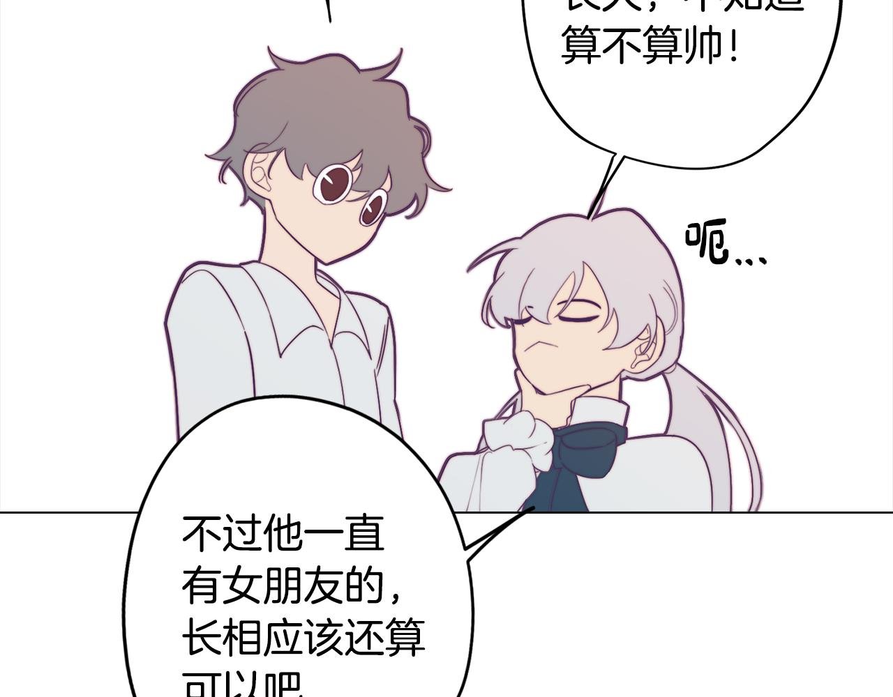 第19话 男闺蜜