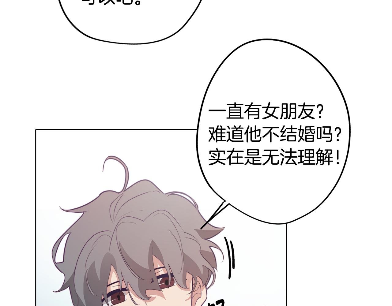 第19话 男闺蜜