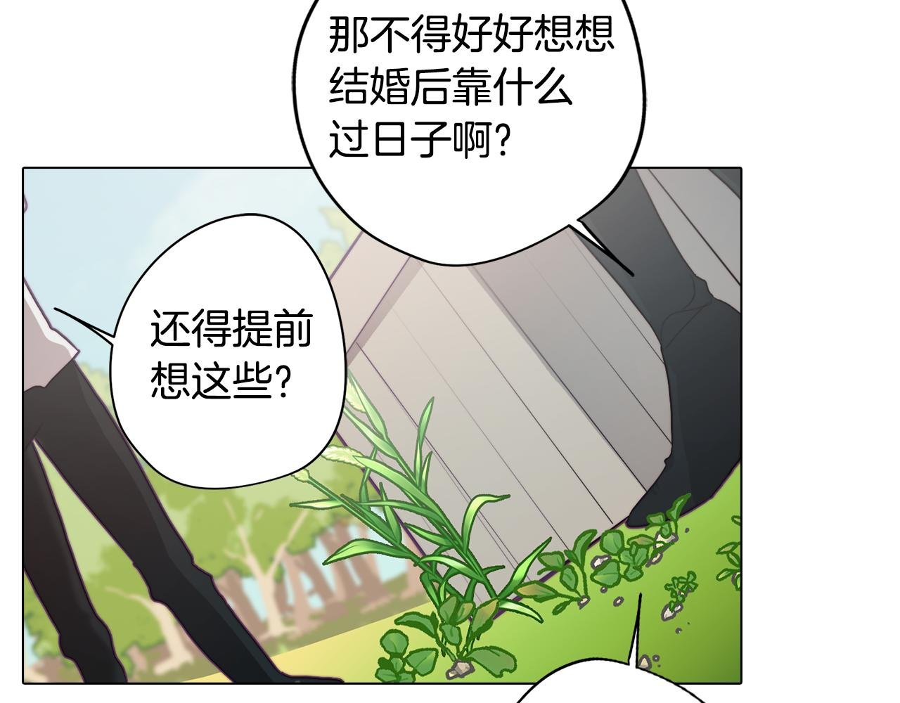 第19话 男闺蜜