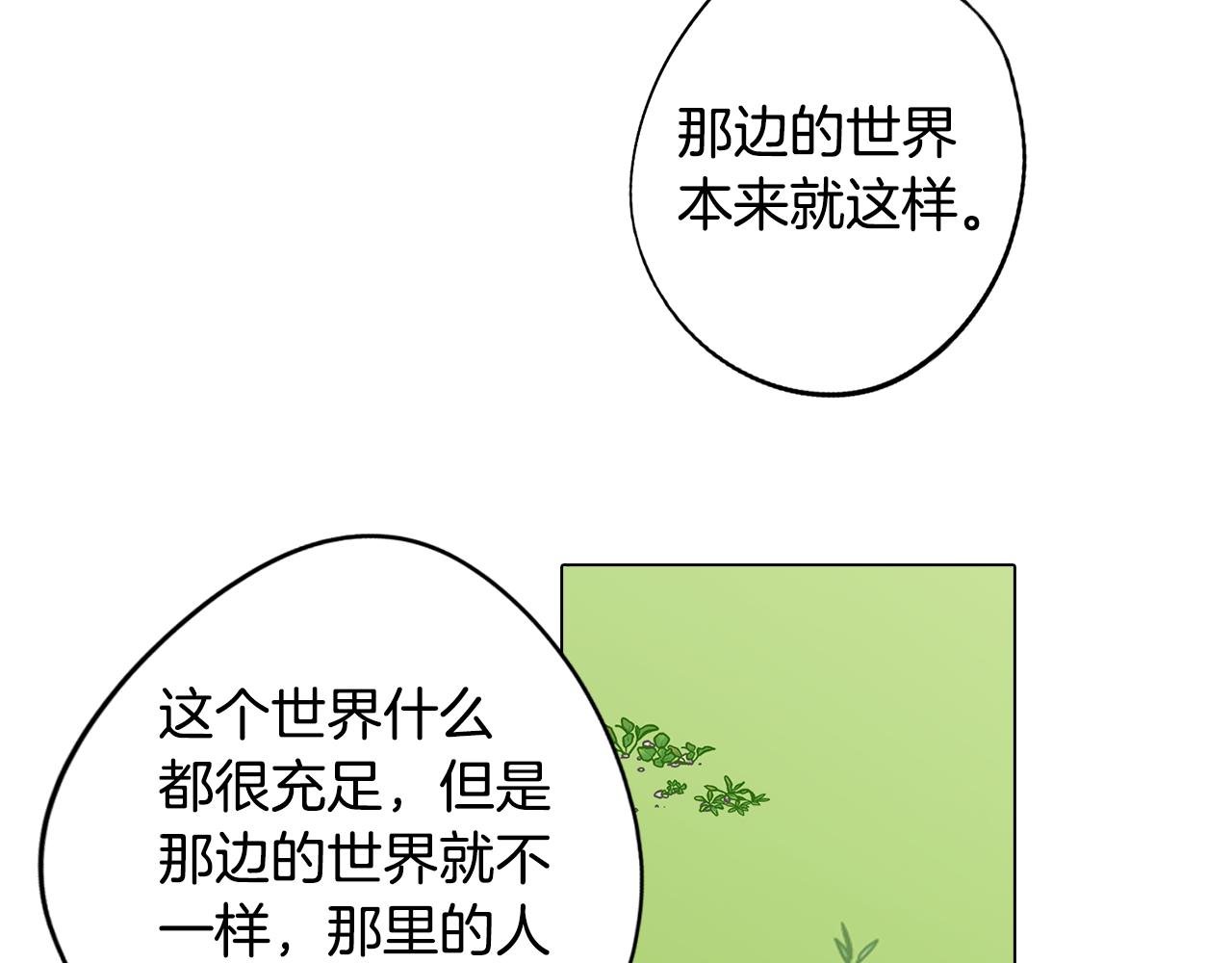第19话 男闺蜜