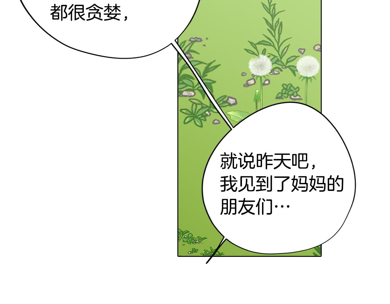 第19话 男闺蜜