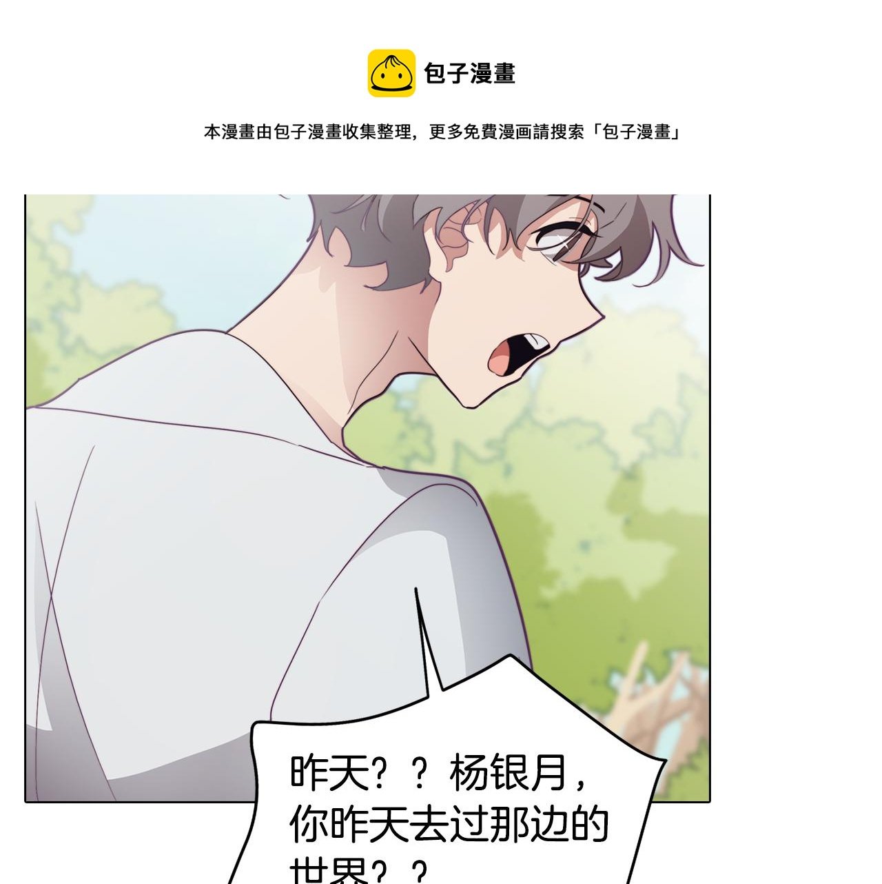 第19话 男闺蜜