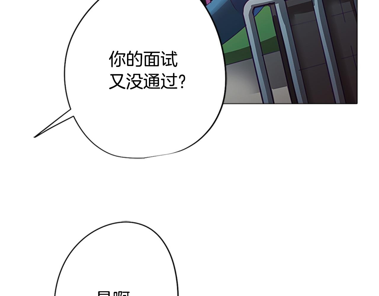 第2话 遇见白马王子