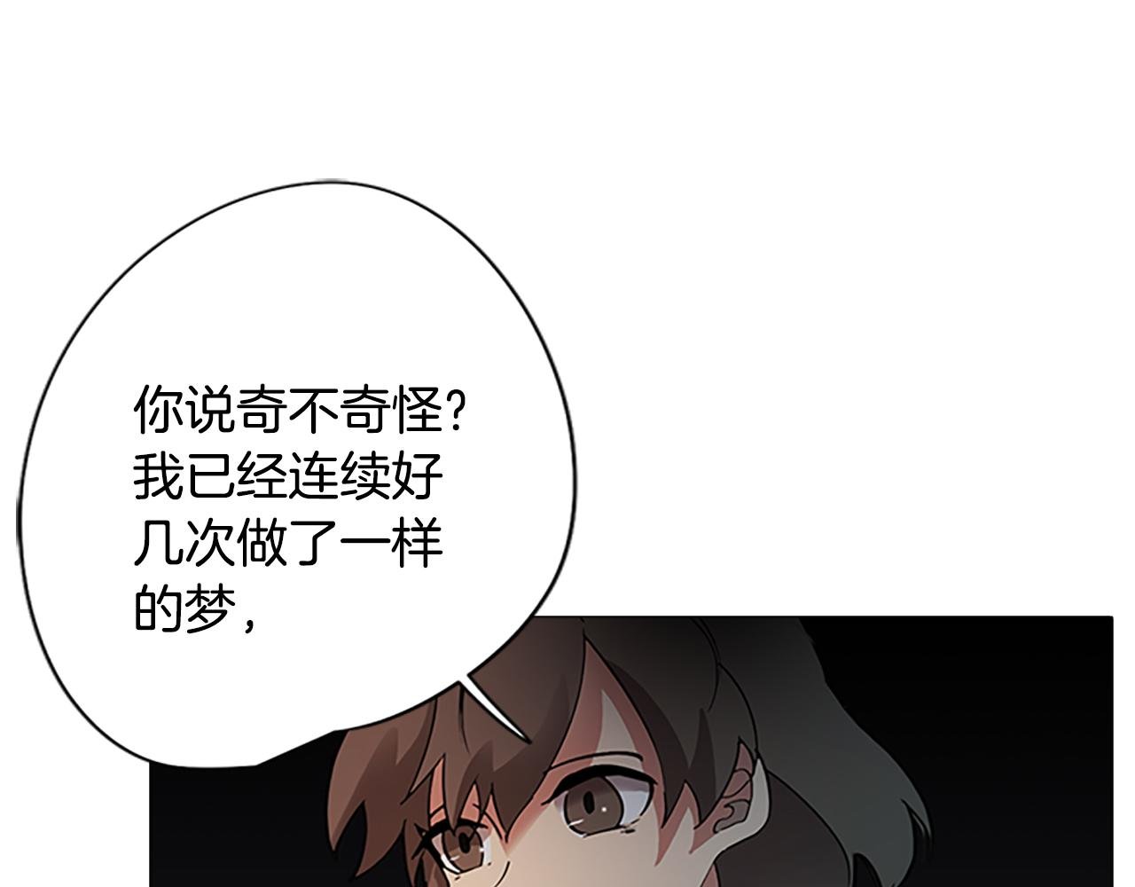 第2话 遇见白马王子