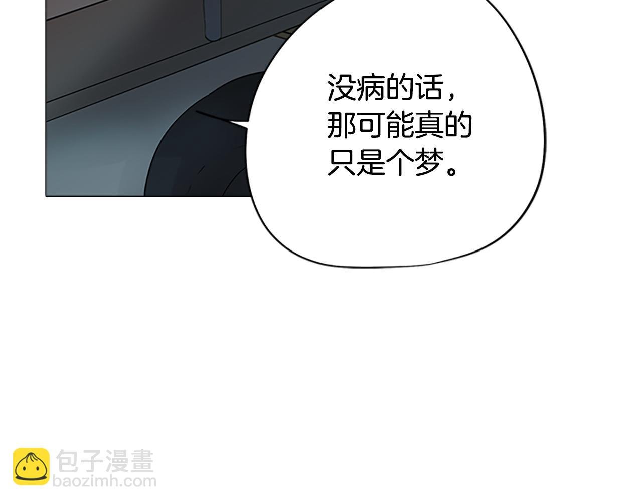 第2话 遇见白马王子