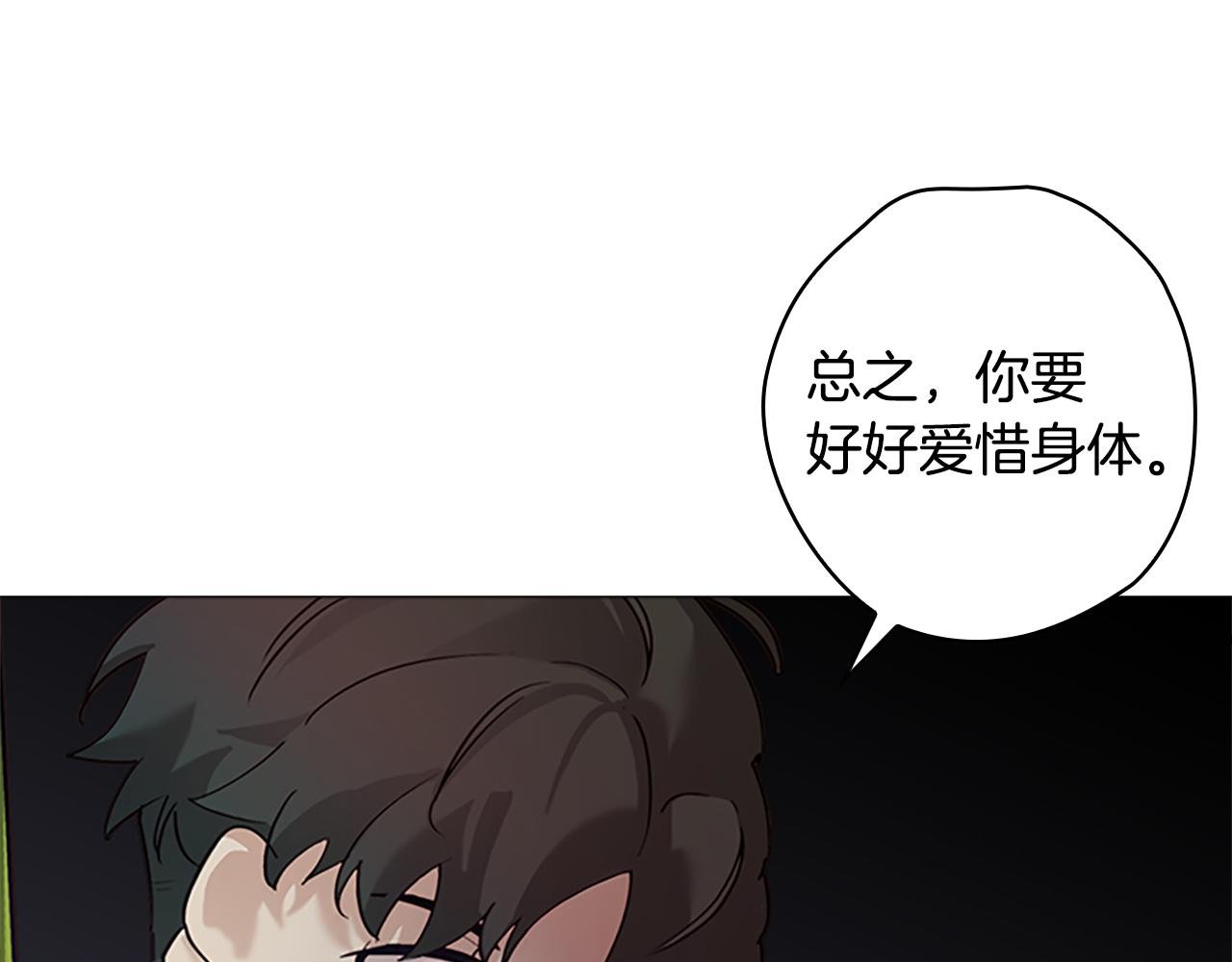 第2话 遇见白马王子