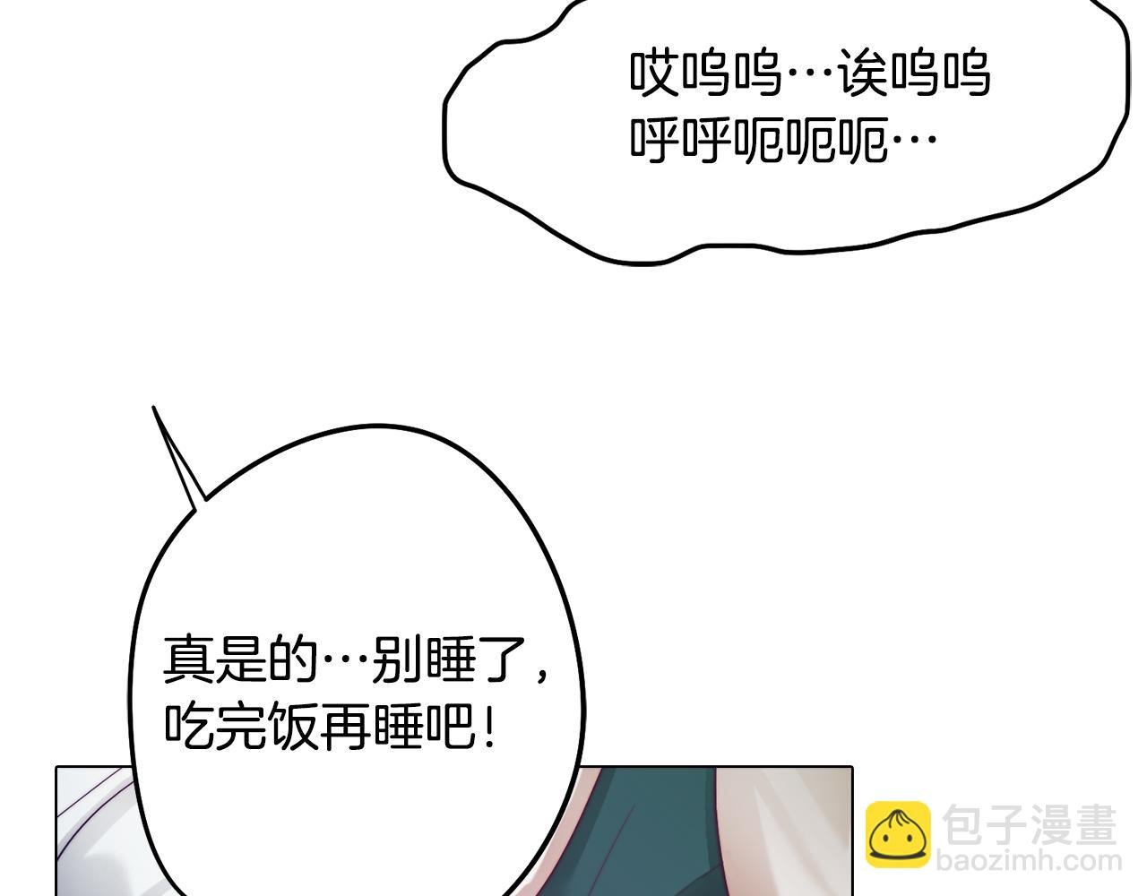 第2话 遇见白马王子