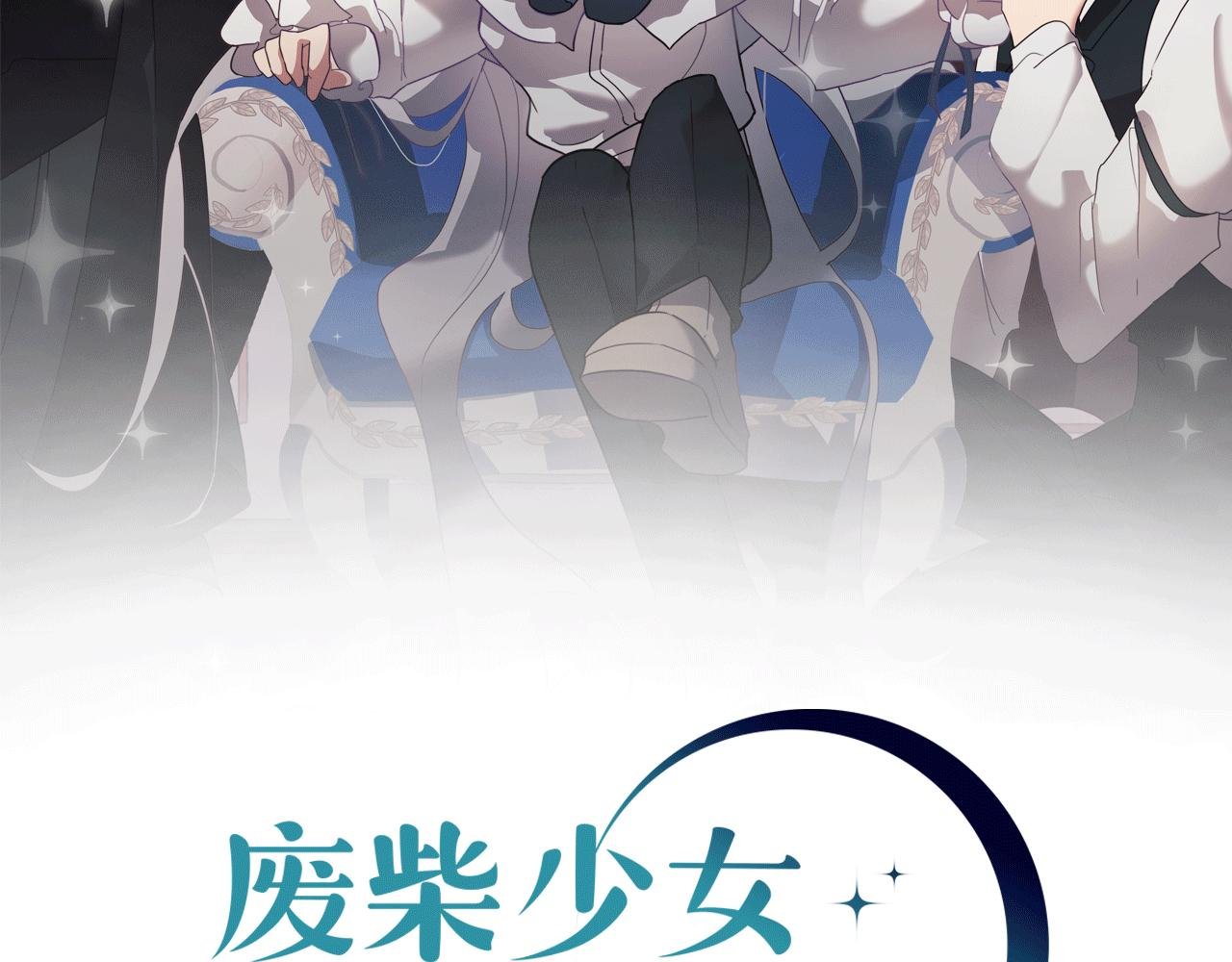 第2话 遇见白马王子