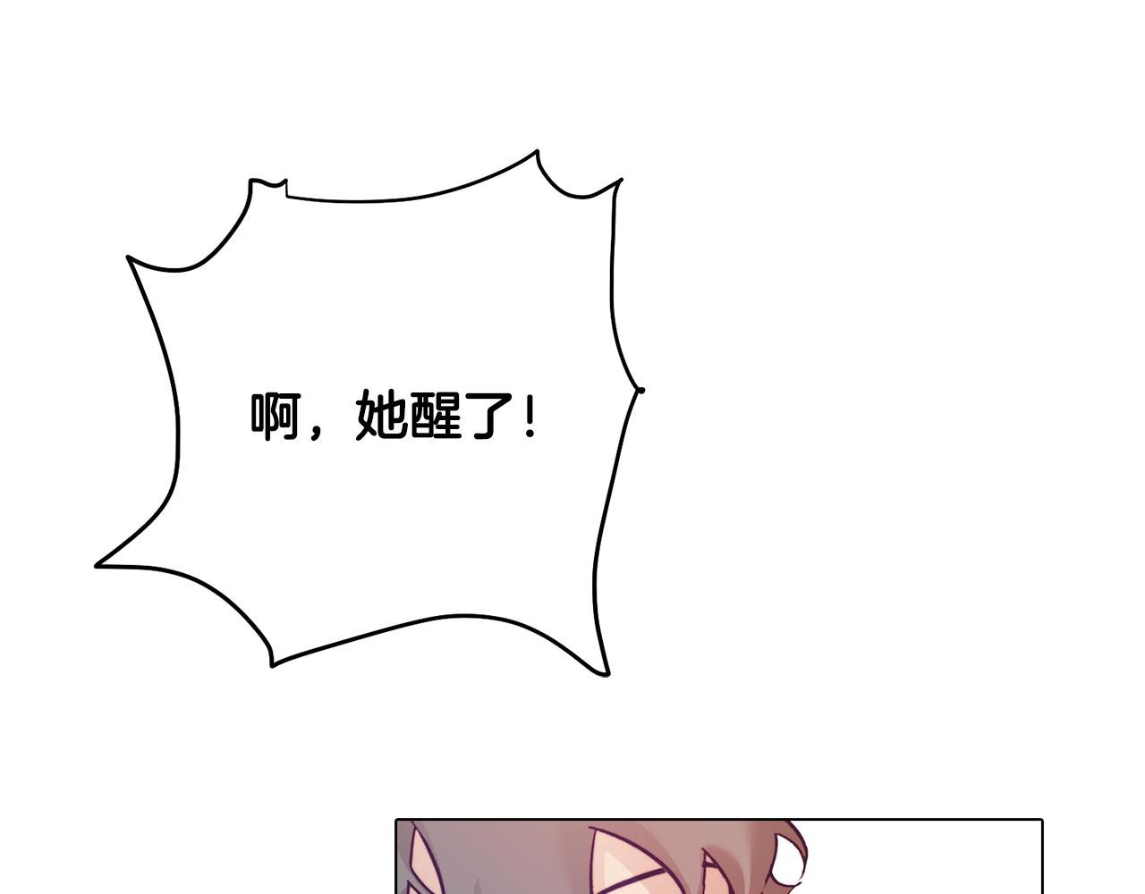 第2话 遇见白马王子