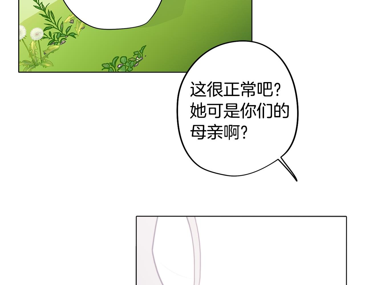 第20话 怪兽的袭击