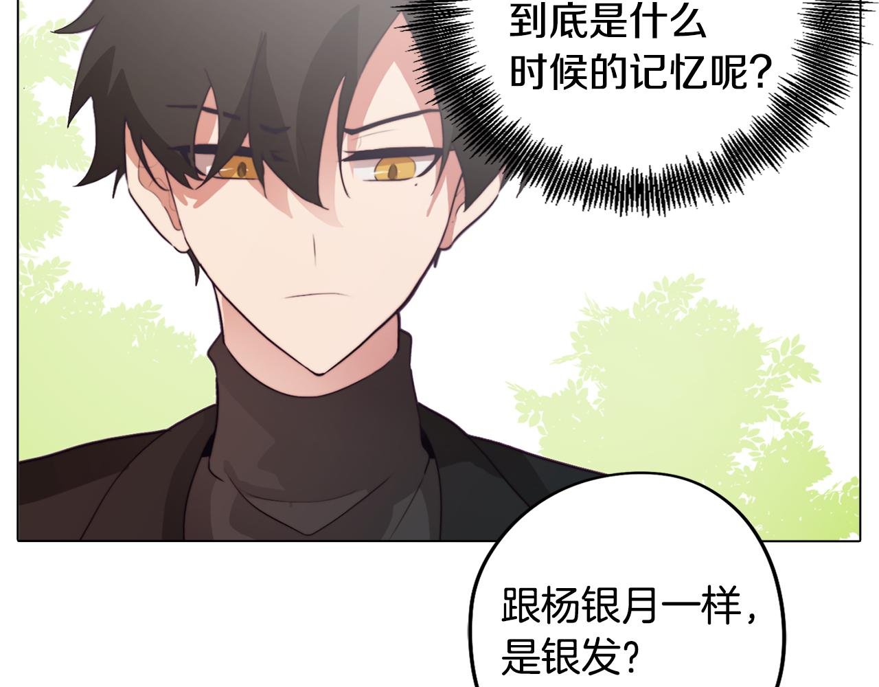 第20话 怪兽的袭击