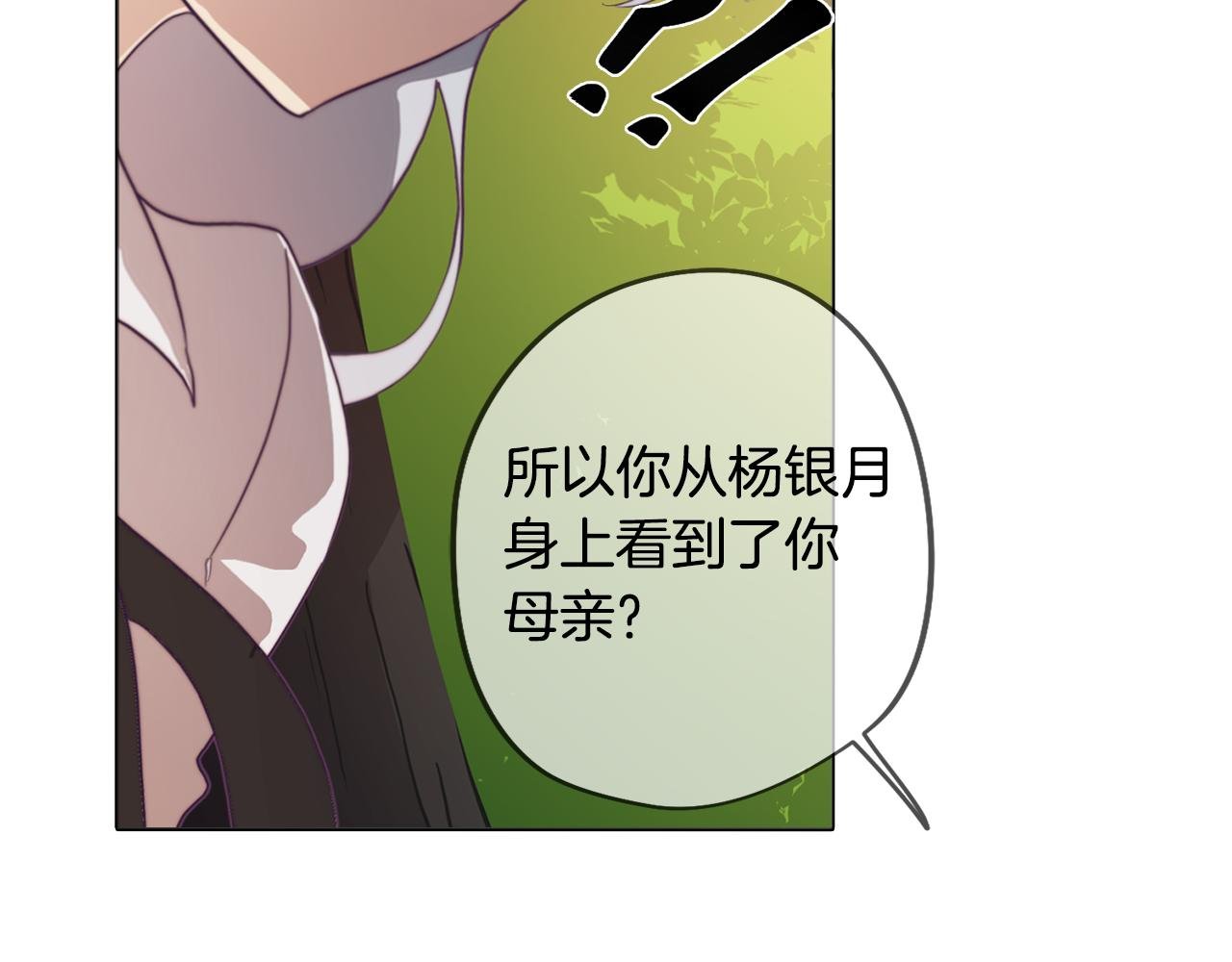 第20话 怪兽的袭击
