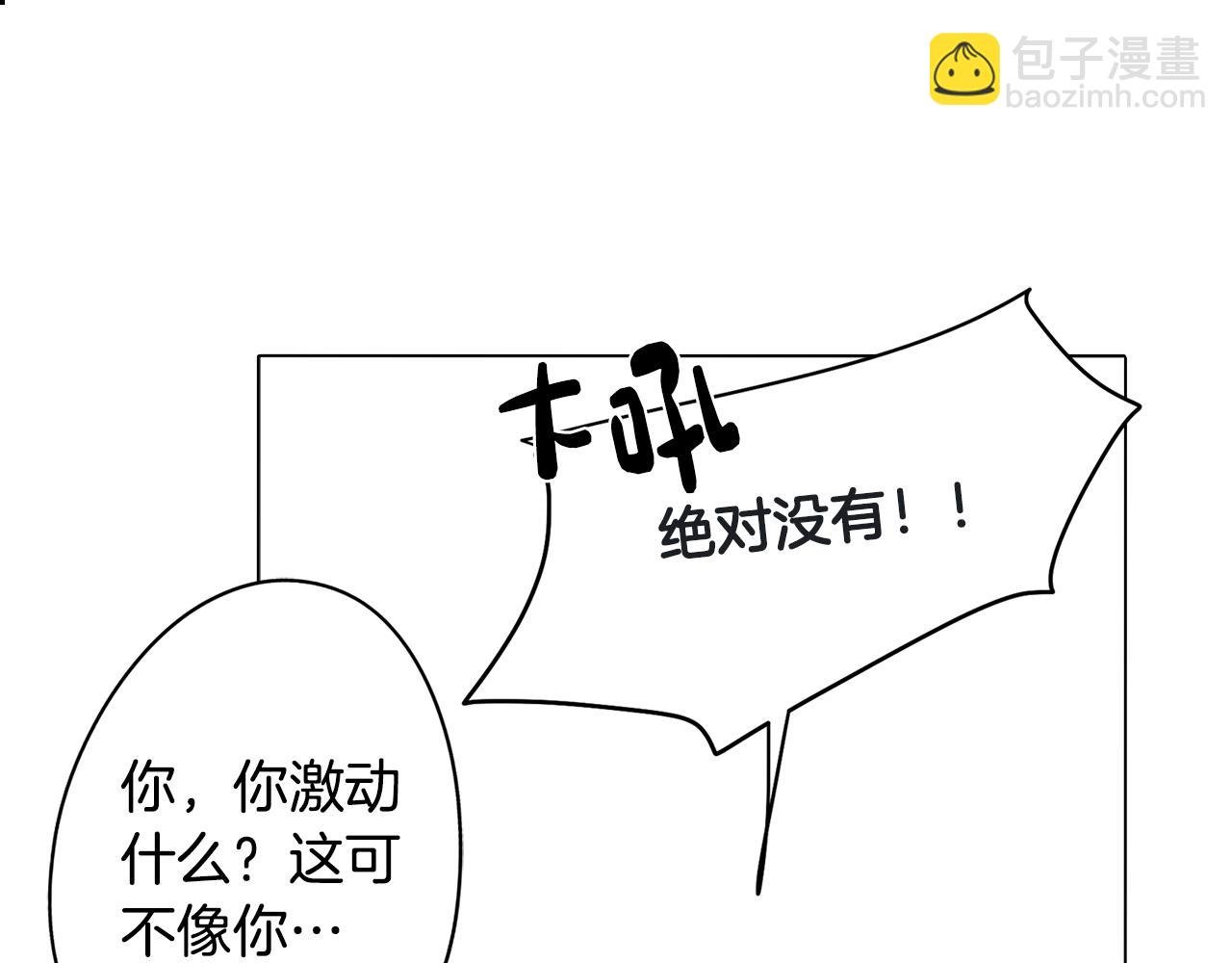 第20话 怪兽的袭击