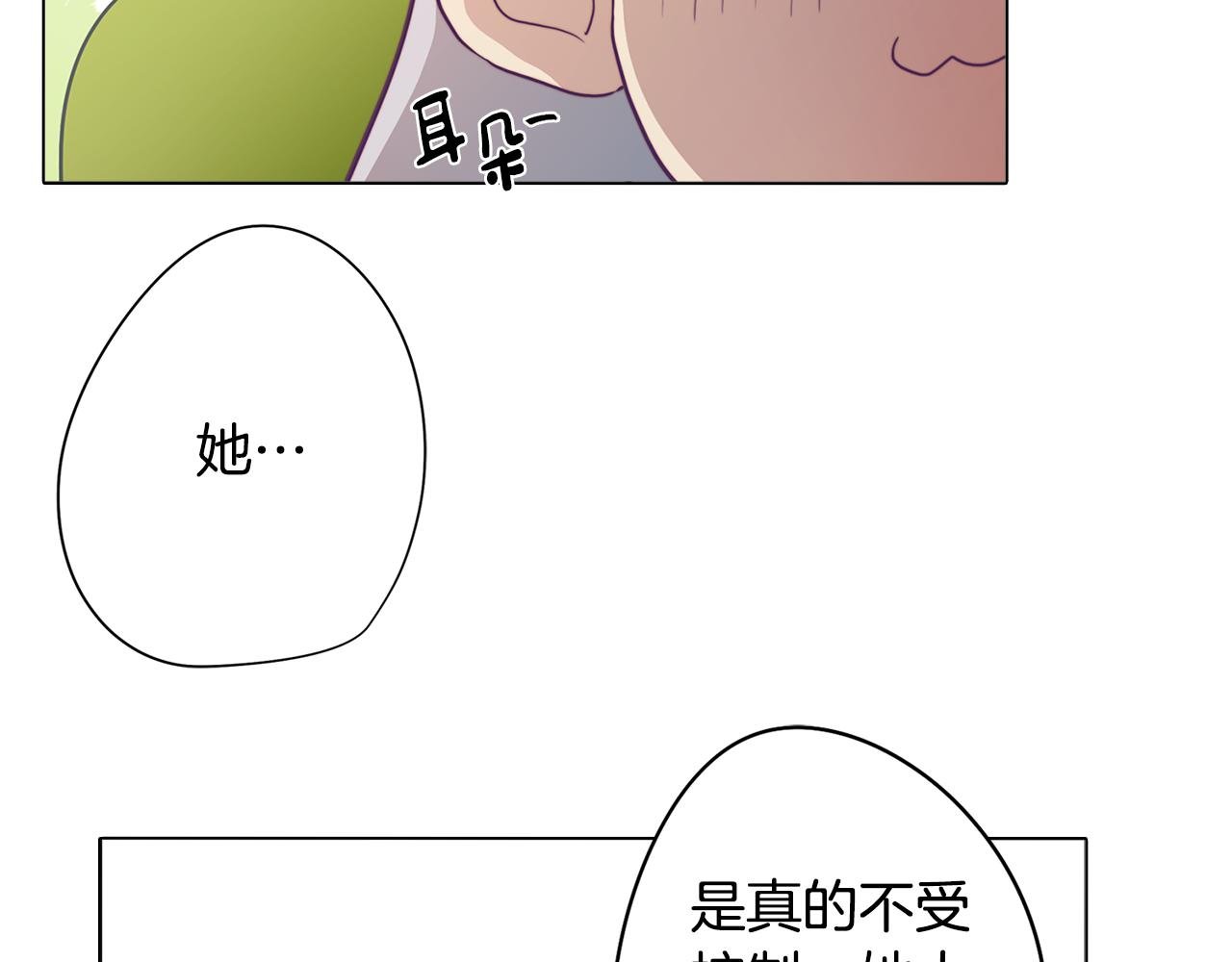 第20话 怪兽的袭击