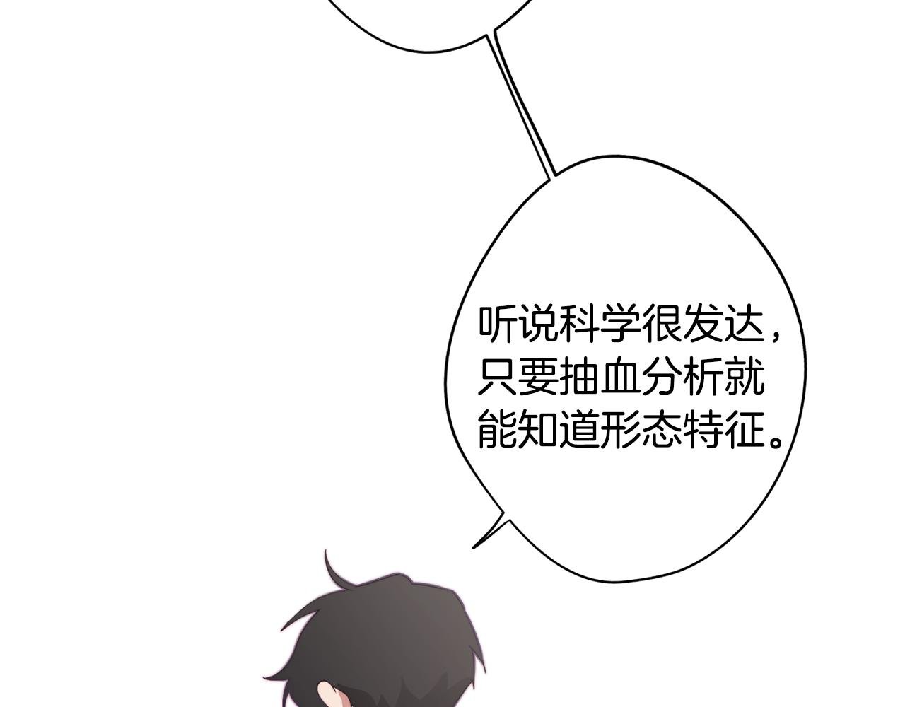 第20话 怪兽的袭击