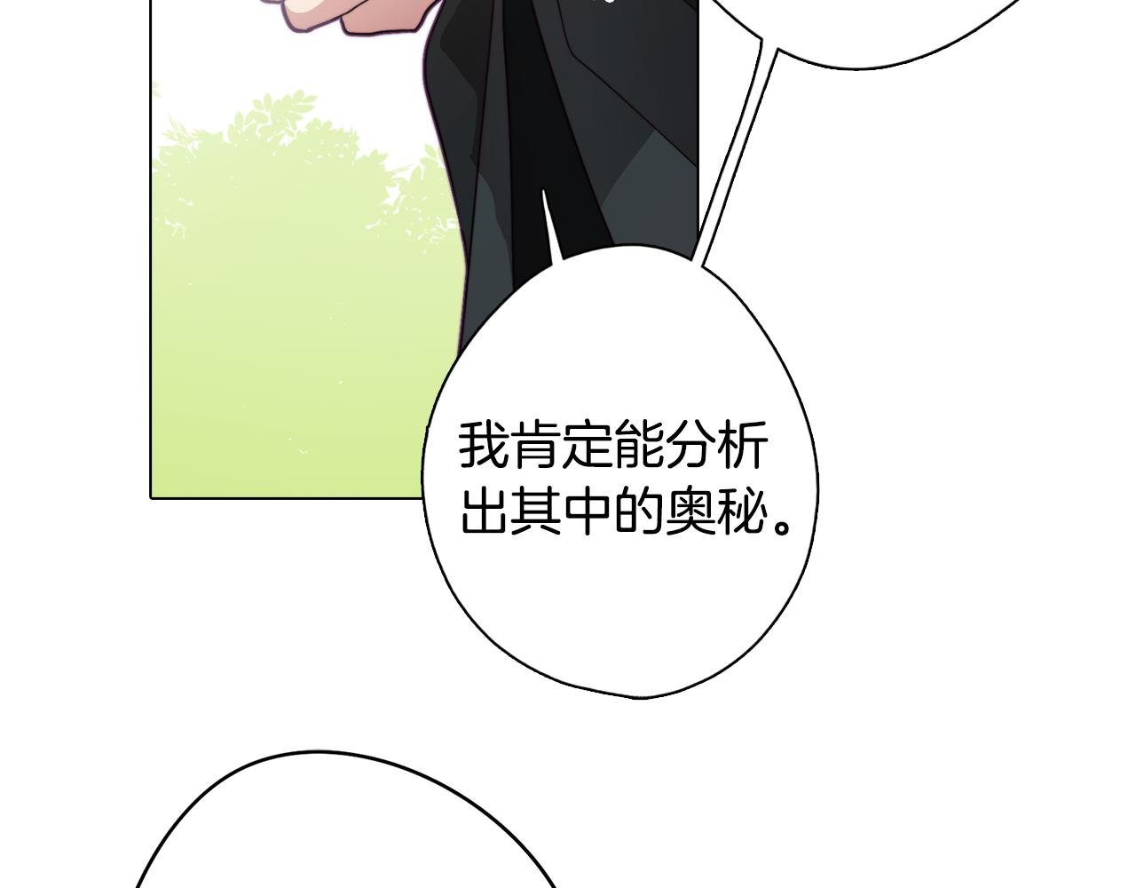 第20话 怪兽的袭击