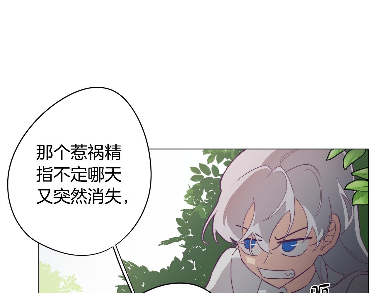 第20话 怪兽的袭击