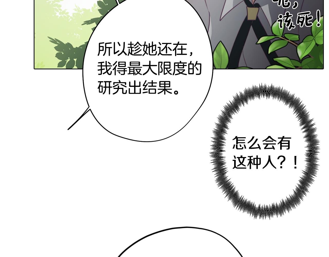 第20话 怪兽的袭击