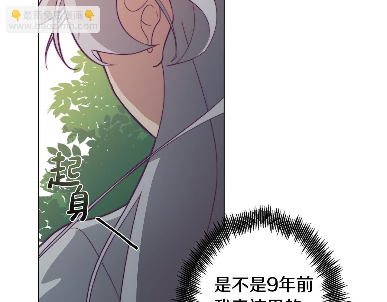 第20话 怪兽的袭击