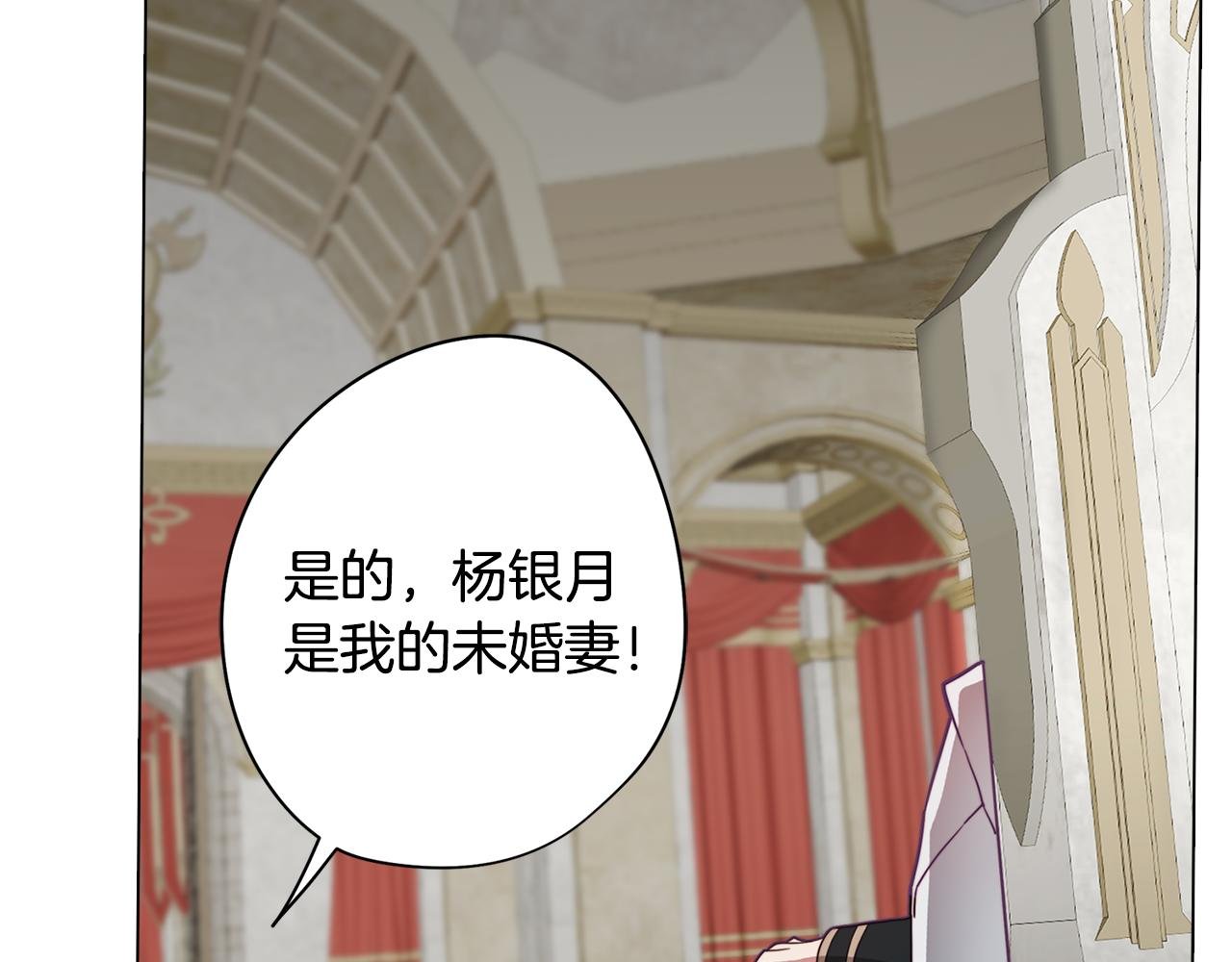 第21话 未婚妻？